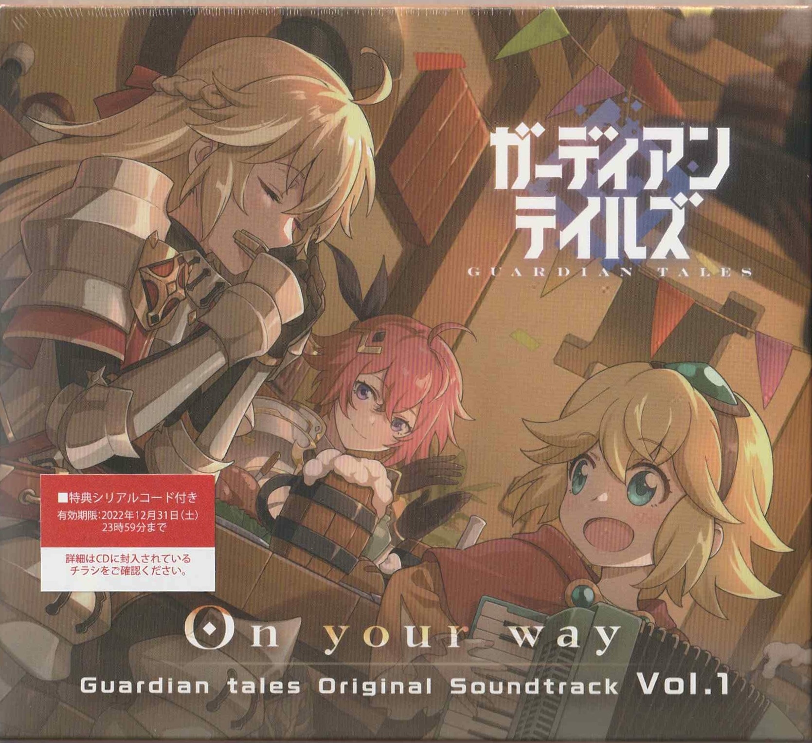 豪華版 GUARDIAN TALES Original Soundtrack Guardian tales Original Soundtrack Vol. 1 